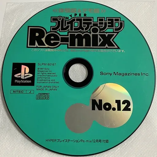 Hyper PlayStation Re-mix No. 12 (Japan)